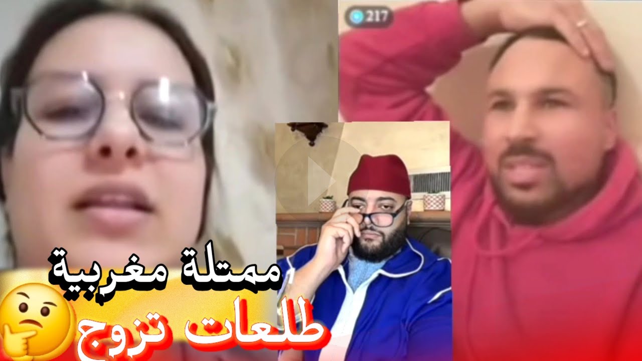 زواج مع الفقيه أطرف المواقف 💍 .Funny moments in Morocco 2026