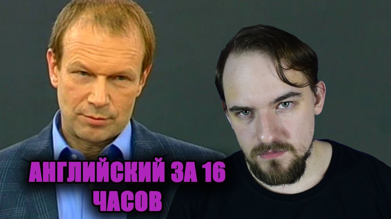ДМИТРИЙ ПЕТРОВ - НЕ ПОЛИГЛОТ, НЕ ПЕРЕВОДЧИК, НЕ ЛИНГВИСТ | Английский за 16 часов | Культура