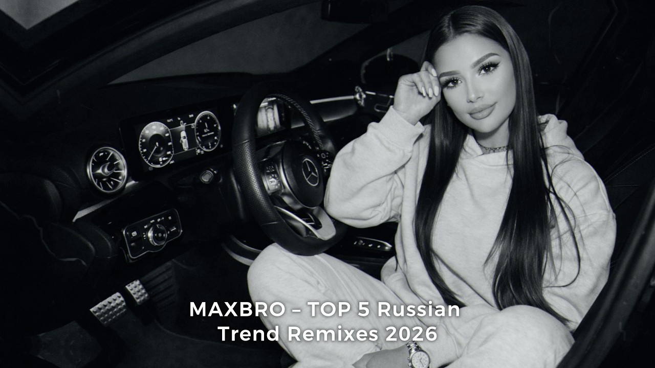 MAXBRO &mdash; TOP 5 Russian Trend Remixes 2026 🔥 | Этой ночью я умру, Милашка, А я кайфую, Девочка стоп