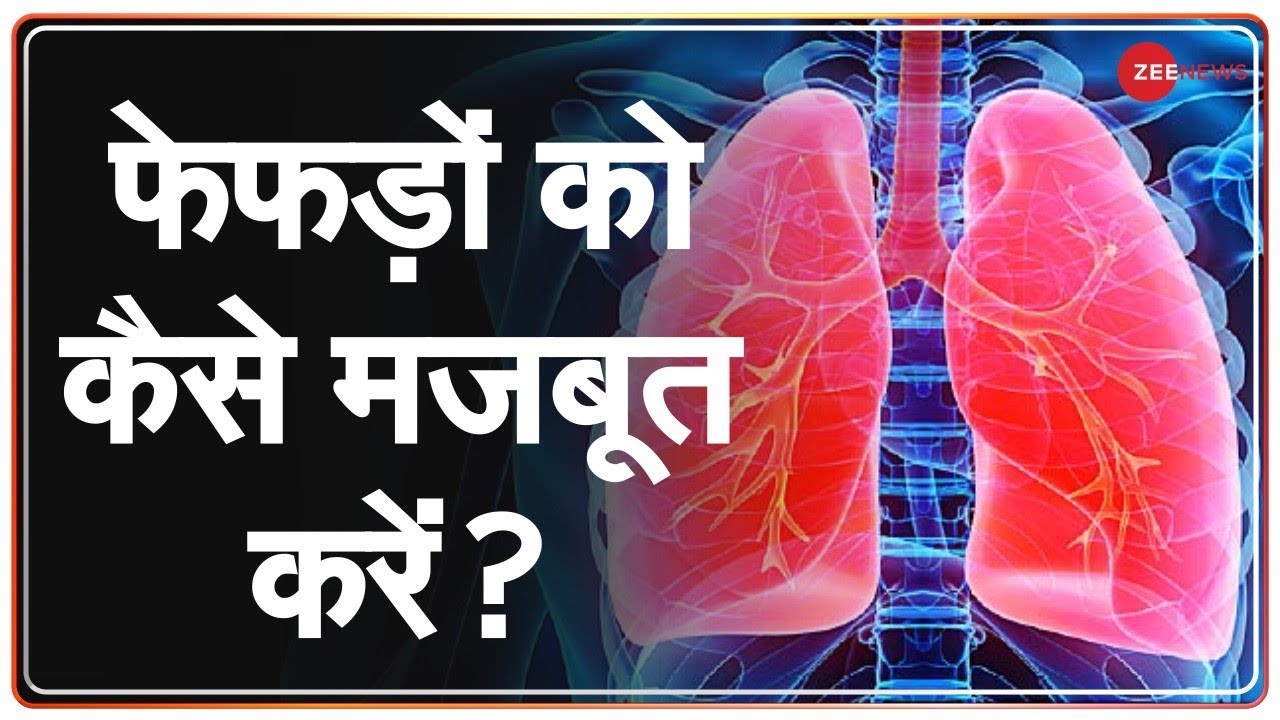 COVID-19: कैसे मजबूत बनायें फेफड़े? | Lung Infection | Doctor Arvind | Expert Advice | Coronavirus