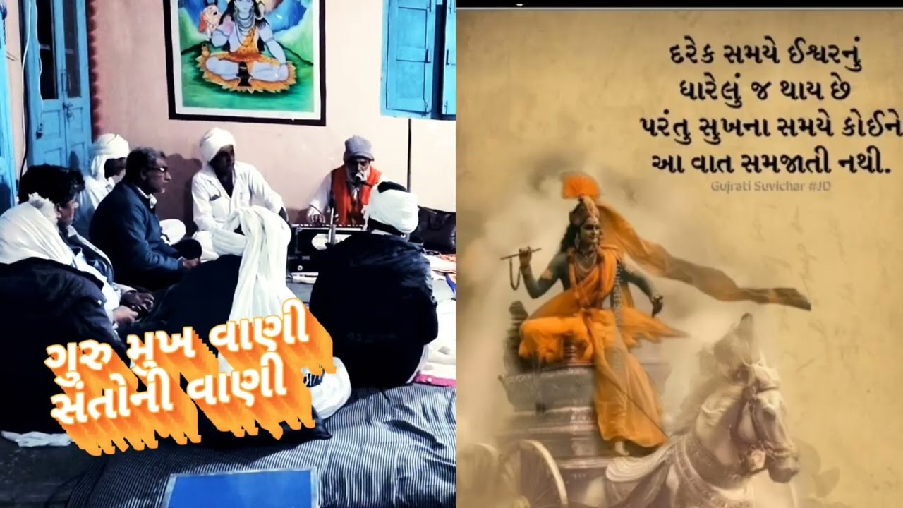 ||ભજન સંતવાણી ગુરુ મુખવાણી||સ્વર કૈલાસ પુરી