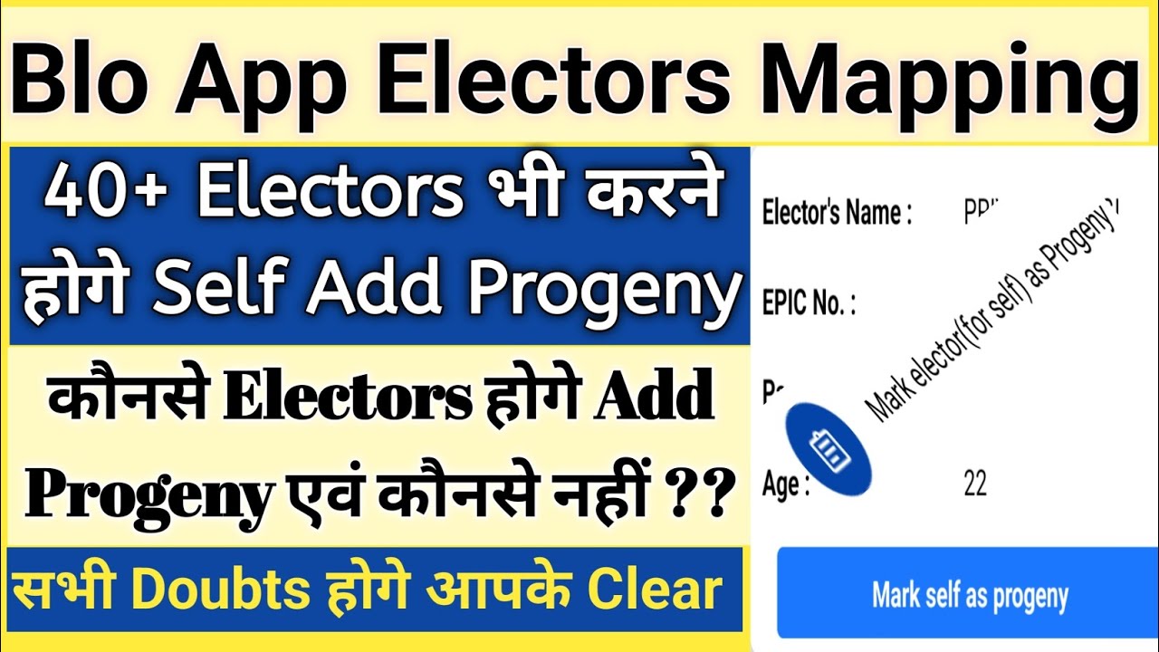 Progeny Add In Blo App | blo app me add progeny kaise kare | blo app par mapping kaise kare | bloapp