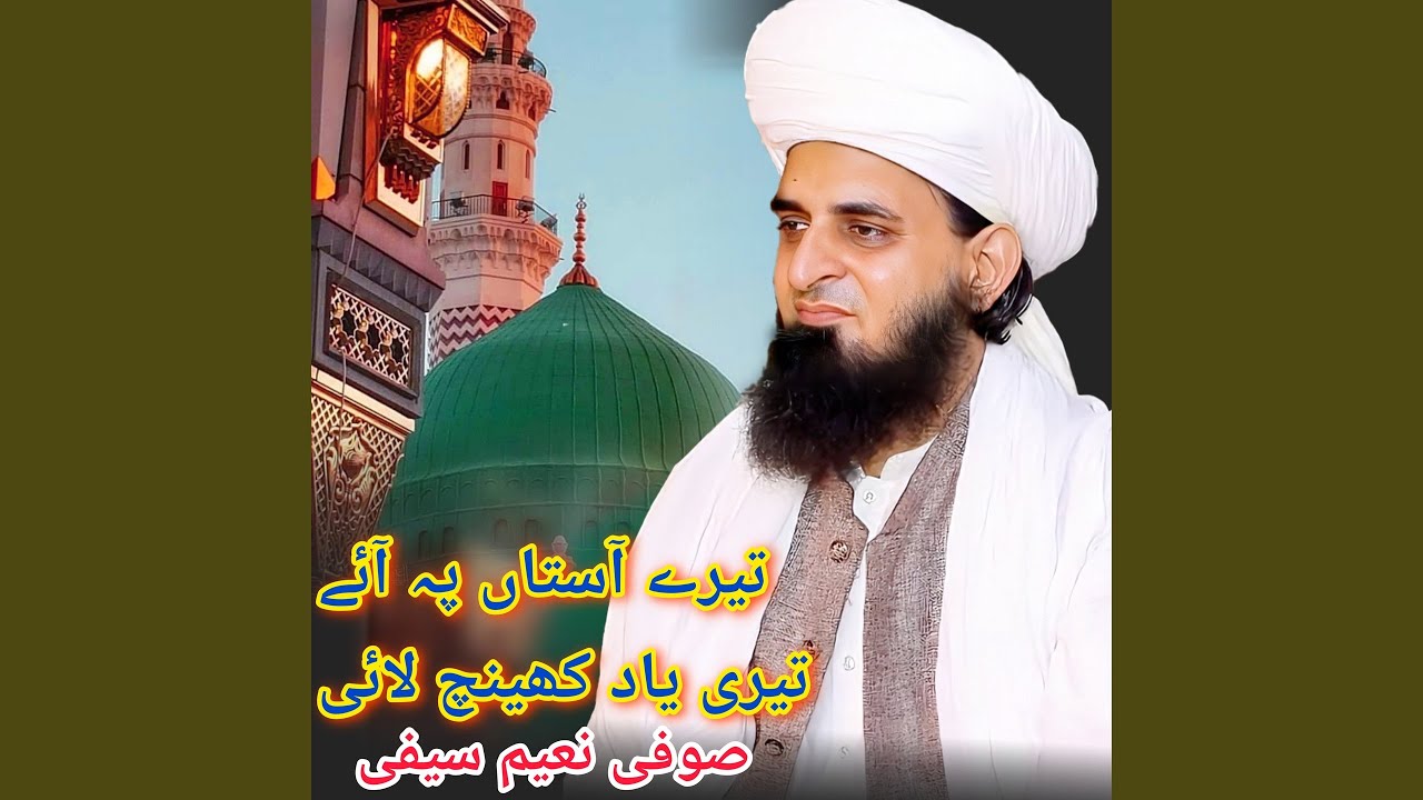 DIL DAR SAY BISMIL KI
