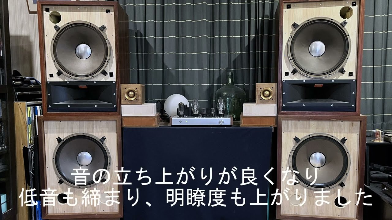 300B amplifierの整流管5U4GBをRCA製5U4GB を long-body (Black Plate)1950年代製に交換してみた。