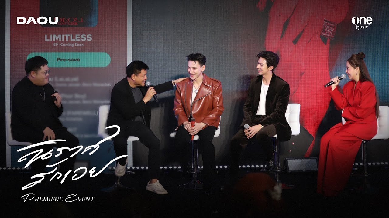 DAOU PITTAYA - นิราศรักเอย & Limitless EP Album [PREMIERE EVENT]