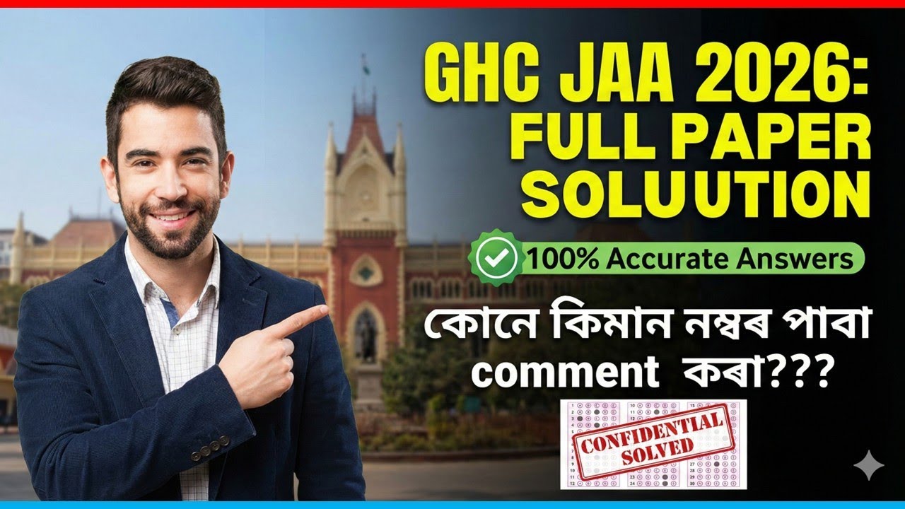 Guwahati High Court (GHC) JAA 2026💥💥🔥🔥 Exam Paper Solution | All Sections  FULL SOLVED PAPER! 🔥