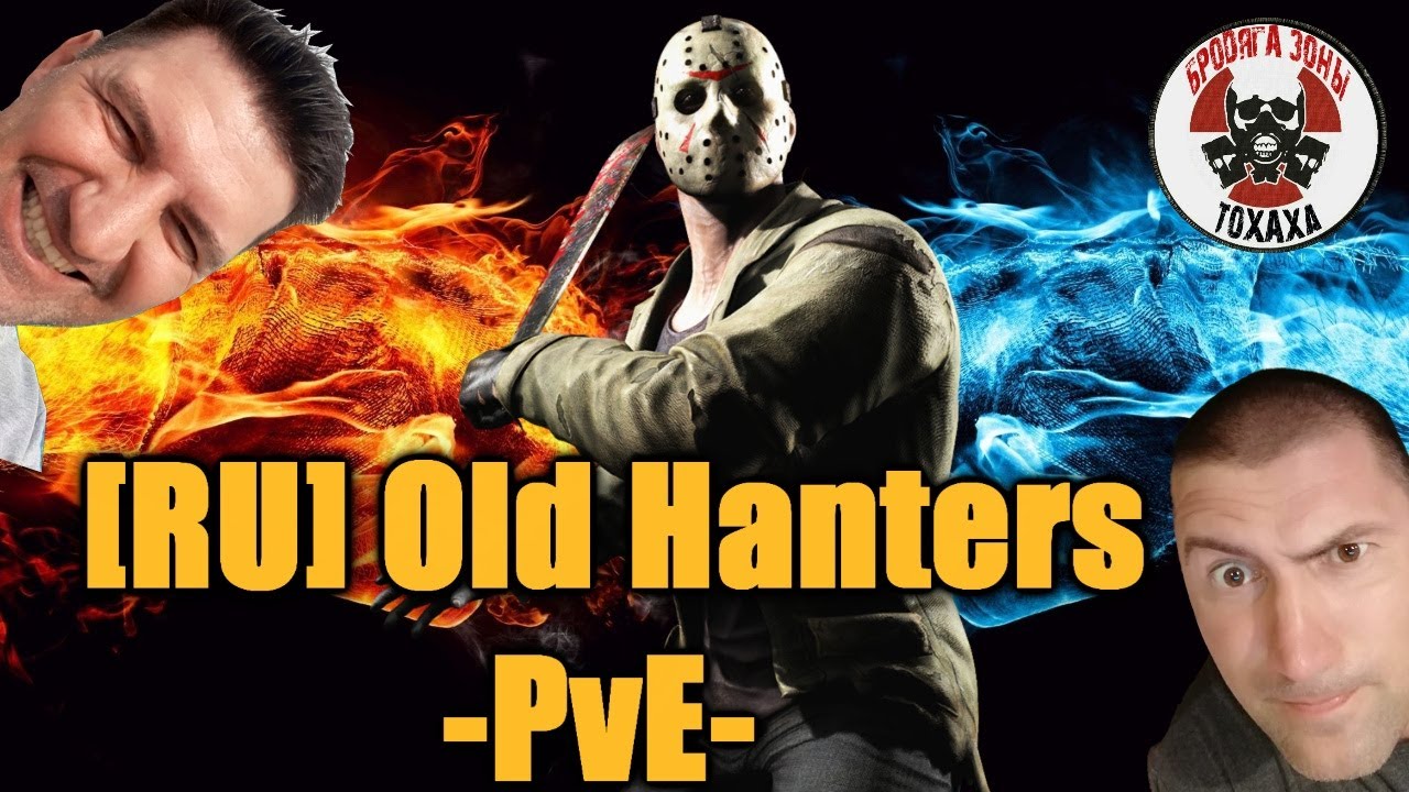DayZ сервер -  [RU] Old Hanters-PvE-Chernarusplus   Так и манит меня )