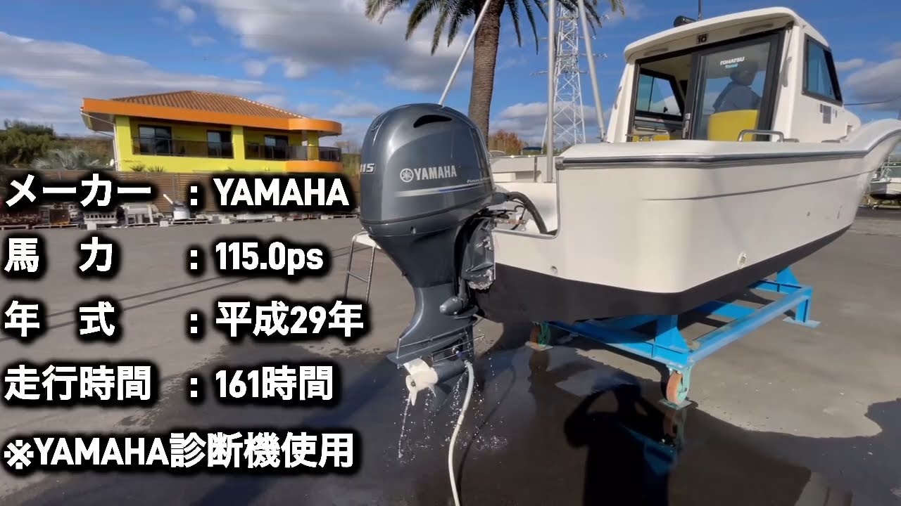 【いいとこどりのセミウォークアラウンド艇】TOHATSU TSC-250 エンジン始動 チルト動作