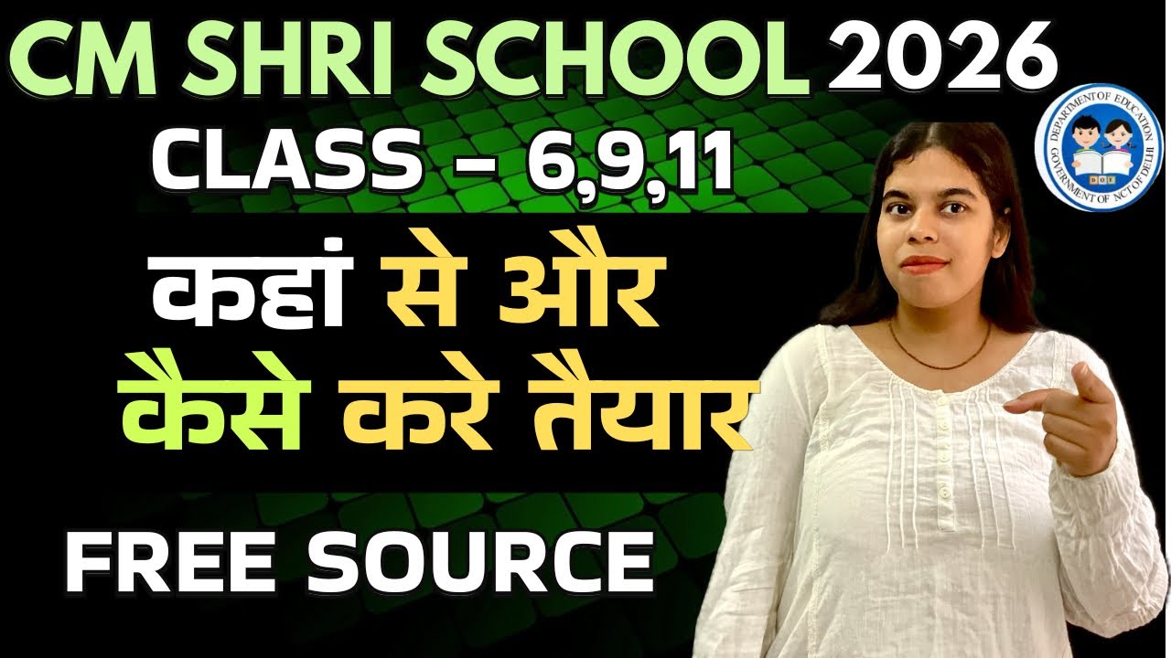CM SHRI SCHOOL 2026 class 6,9,11 HOW TO PREPARE FOR CM SHRI SCHOOL FREE SOURCE #cmshri #cmshrischool