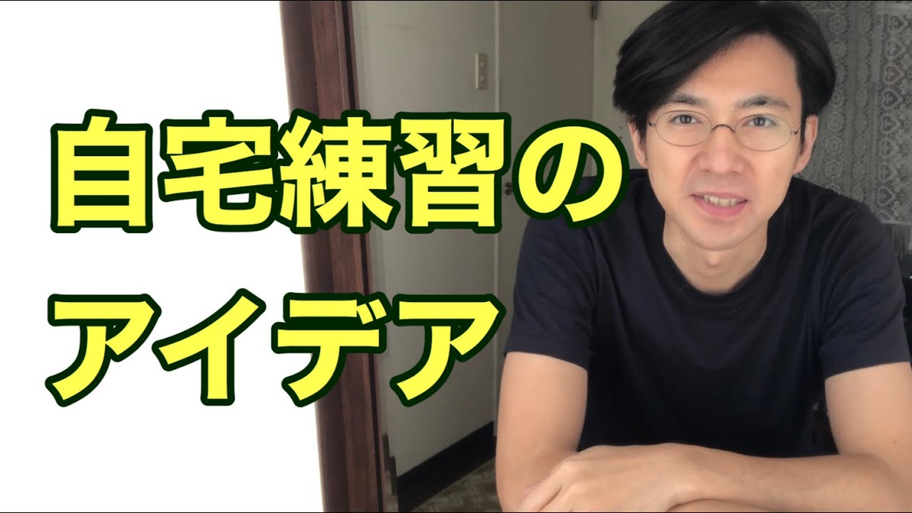 【ダブルストロークの粒が揃わない！】自宅練習のアイデア【今こそジミ練】