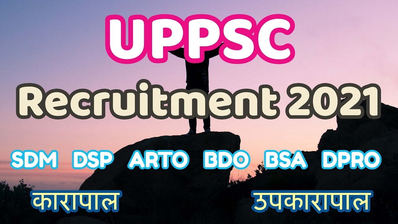 UPPCS 2021 Notification Out Complete details about UPPSC vacancy and Syllabus