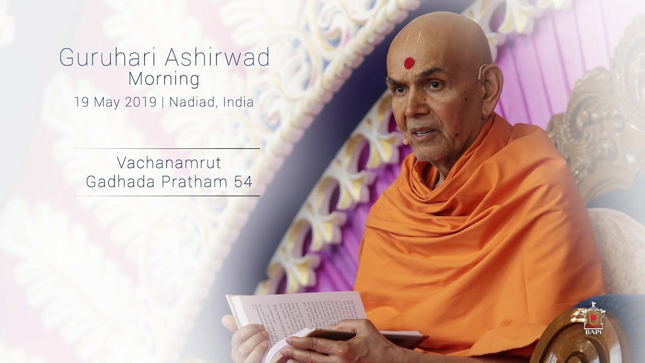Guruhari Ashirwad, Vachanamrut Gadhada Pratham 54, 19 May 2019, Nadiad, India
