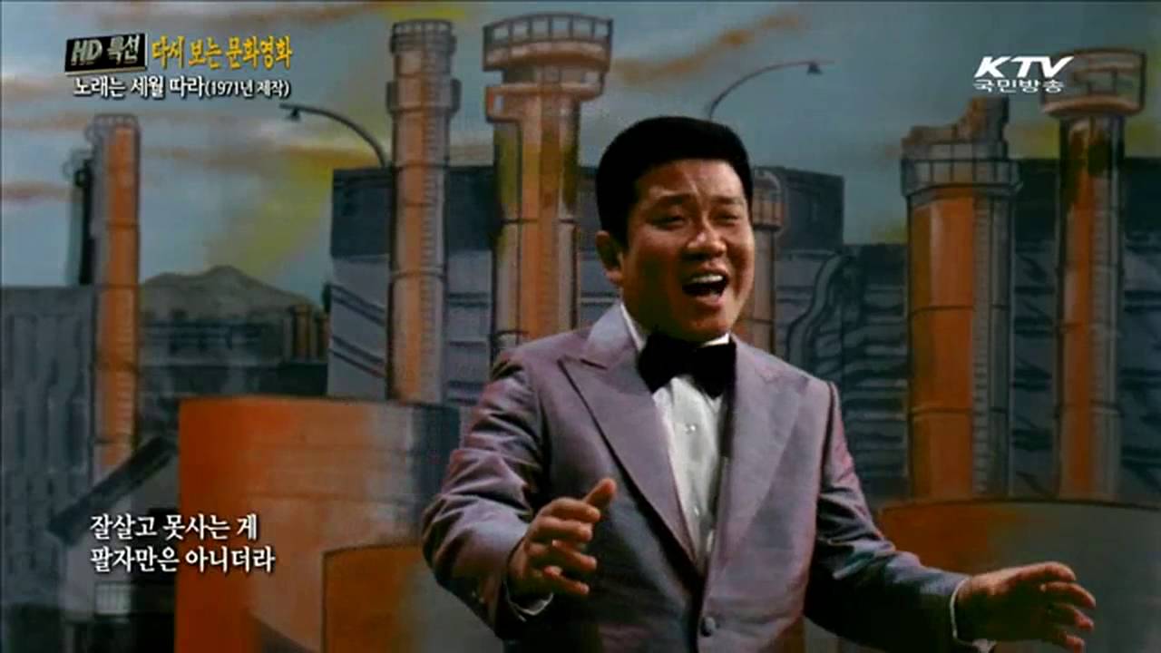 [추억의 가수] 1971년 우리노래, 최희준 '팔도강산'