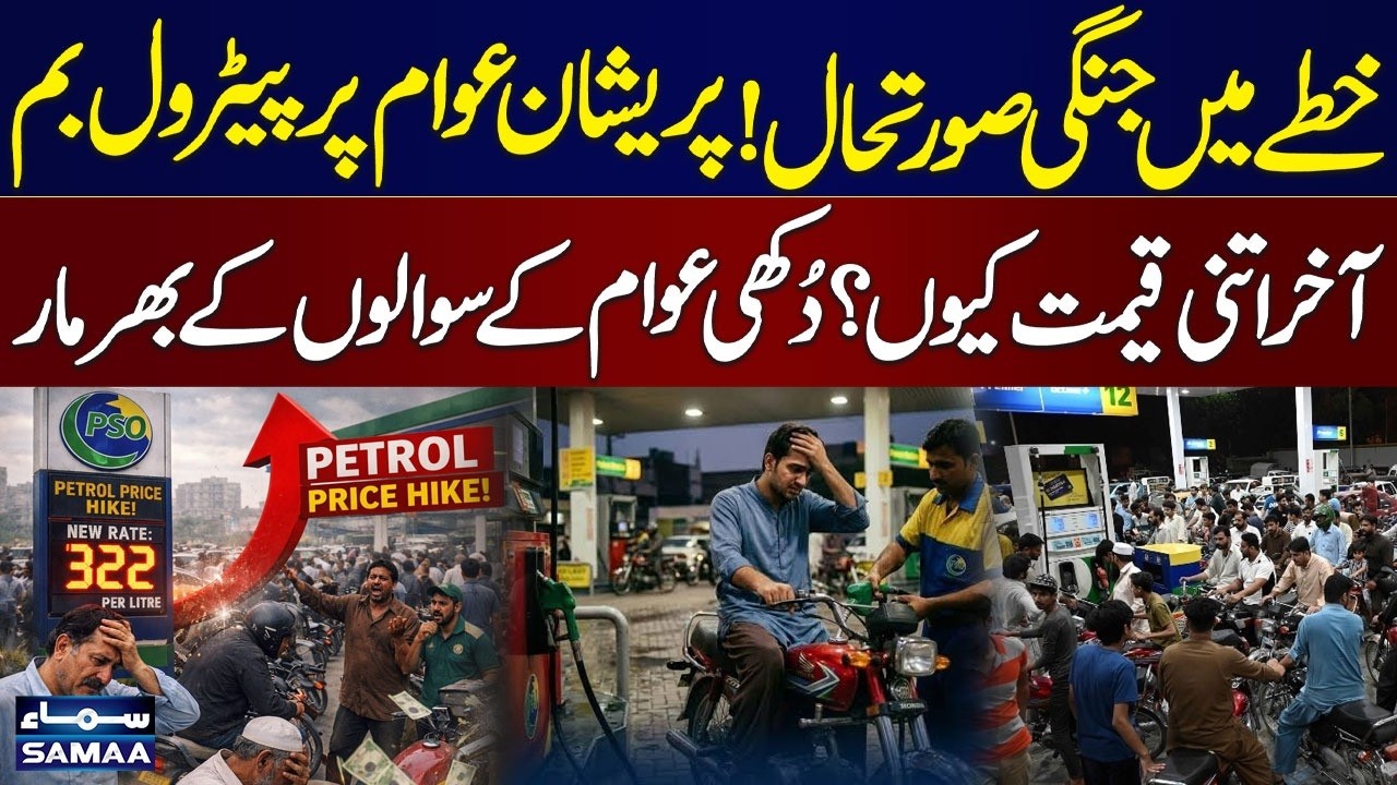 Fuel Price Hike Hits Public Amid Regional Tensions | Why So High? | SAMAA TV