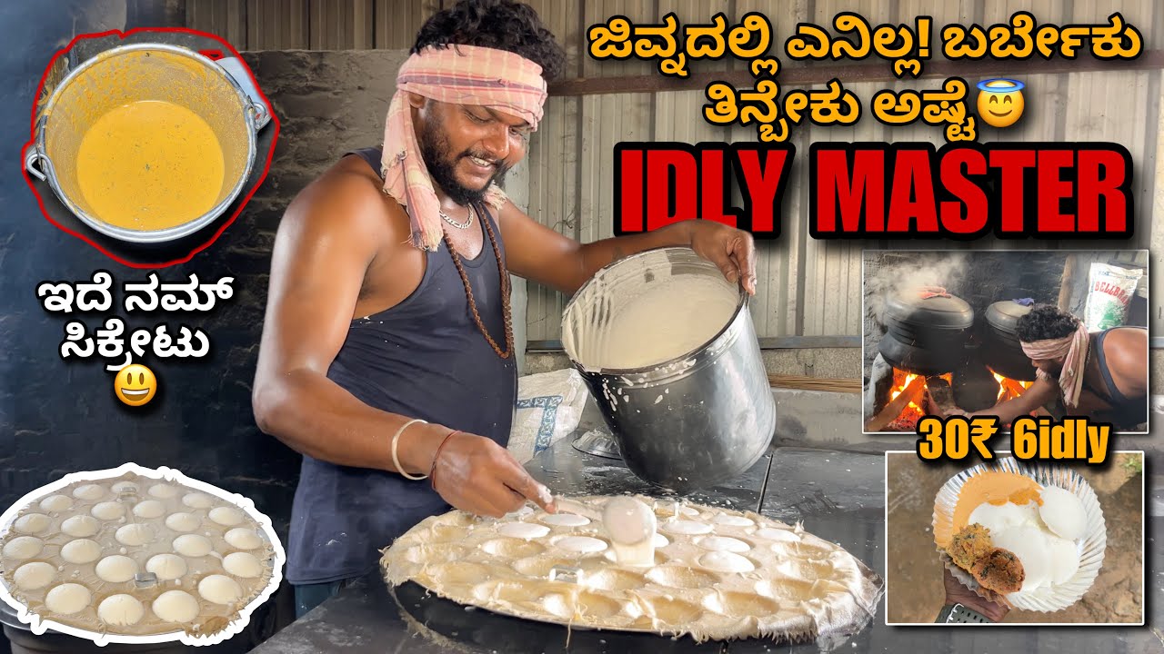 ಕೇವಲ 30₹ 6ಇಡ್ಲಿ ಕೊಡ್ತಾರೆ ಗುರು💥👌 | 80years old Hidden Gem💎 | PUTTAPPA IDLY HOTEL
