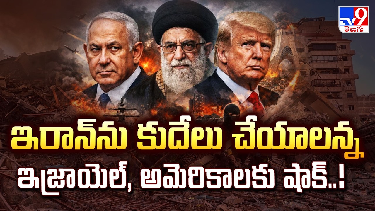 Major Blow to US & Israel! Global Powers Back Iran in 2026 War - TV9