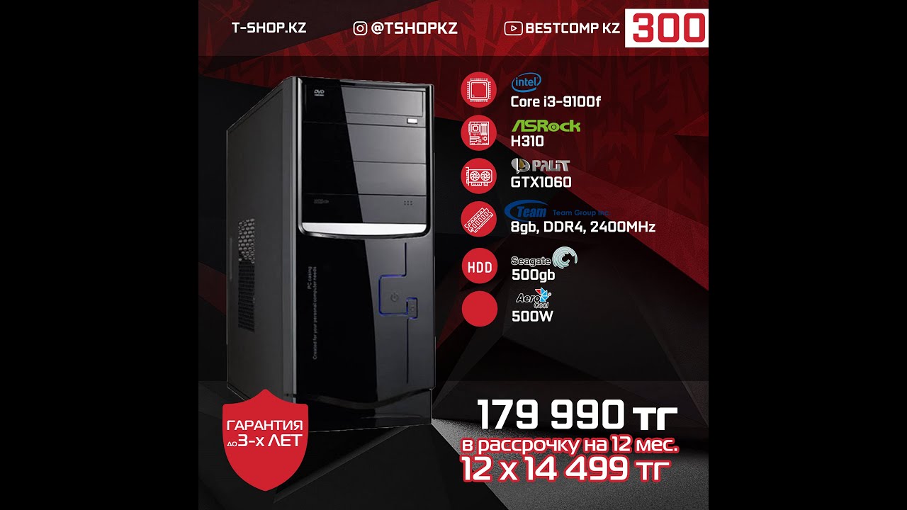 Test games i3-9100f GTX1060 3gb