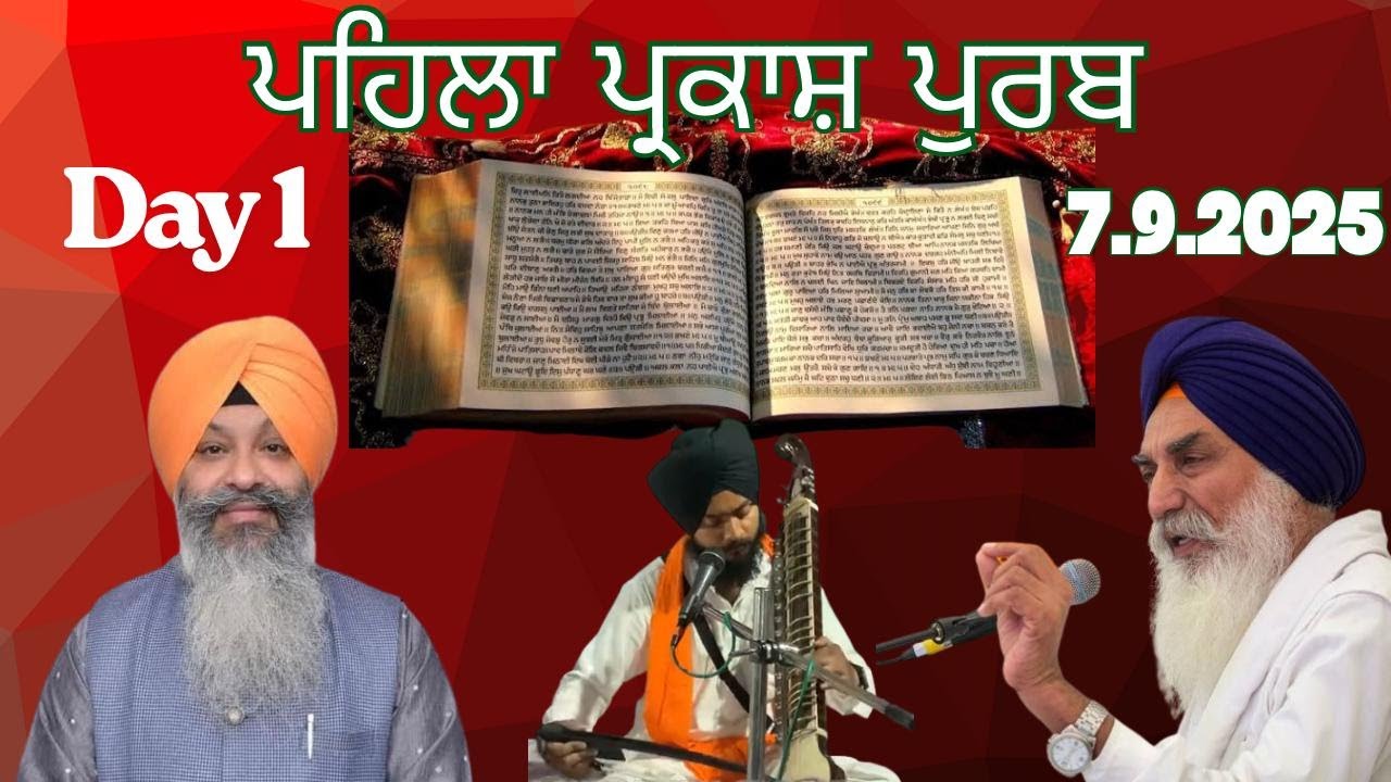 LIVE || Mahan Gurmat Samagam || From Gurdwara Sri Burj Sahib Dhariwal || 7.9.2025 (7:30pm)