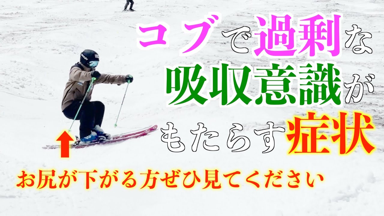 【コブ】吸収…吸収…吸収…ではなく！圧をしっかり感じましょう！！！