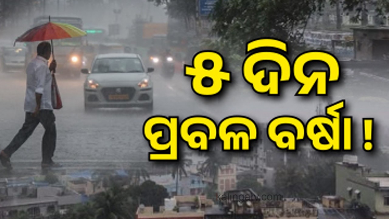 Monsoon Reaches All Parts of Odisha; Heavy Rain Forecast, IMD Warns of Weather Changes | Kalinga TV