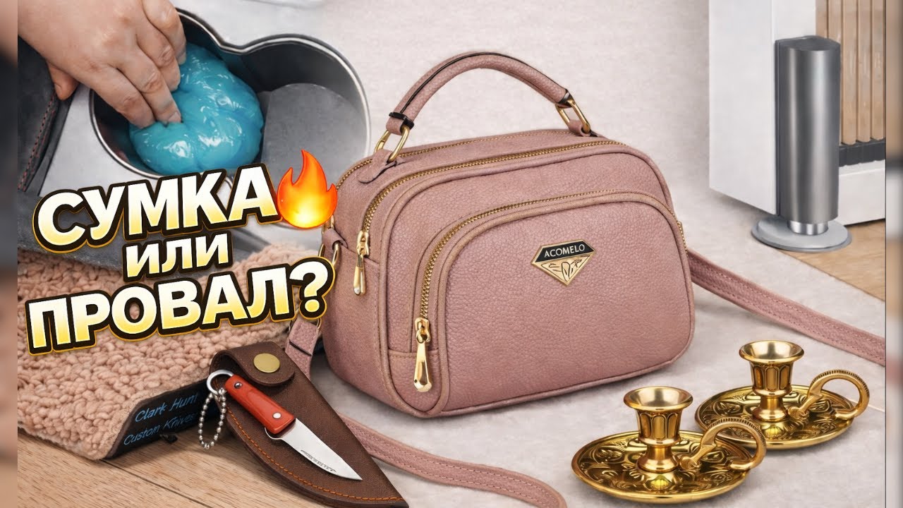 Честная распаковка TEMU: стоит ли заказывать эти товары?