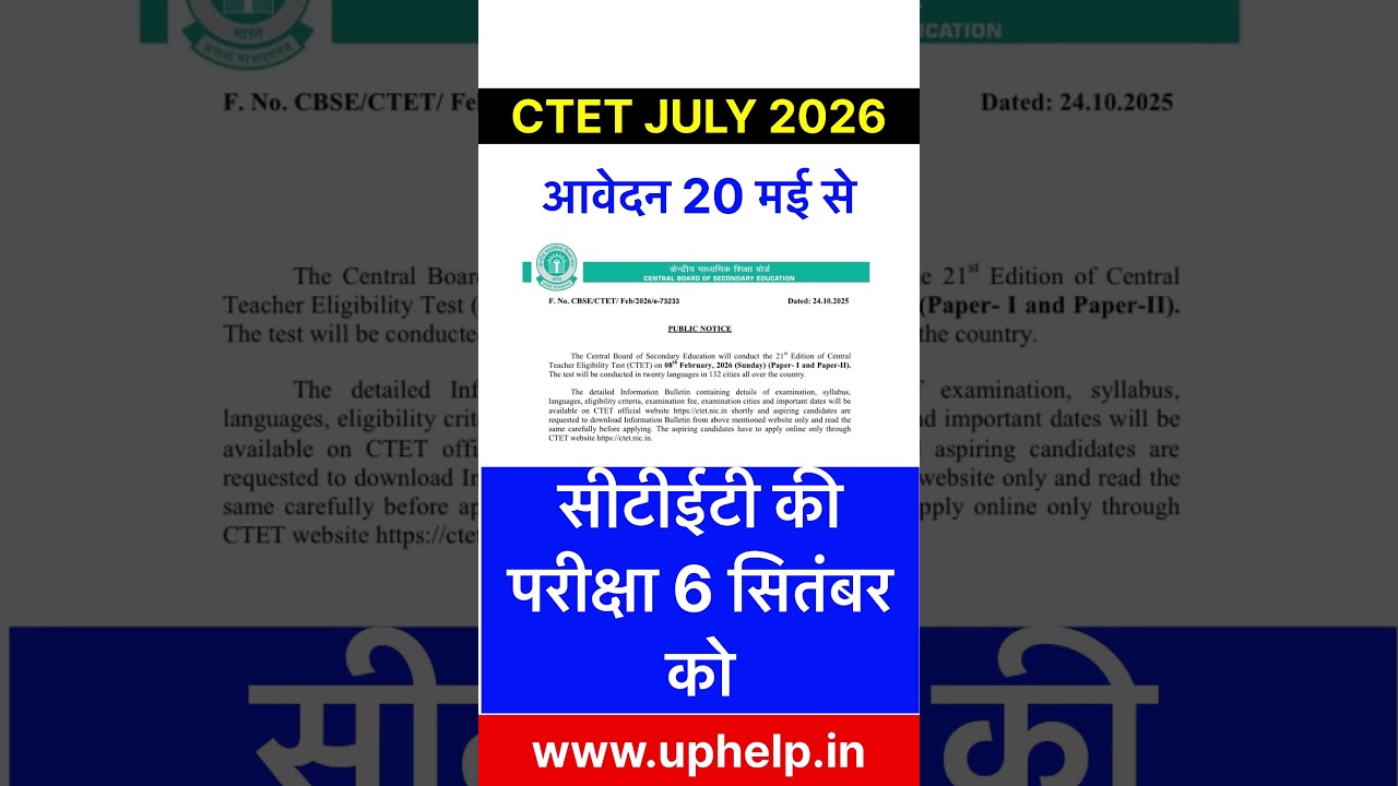 CTET Notification 2026 | CTET July 2026 Form I CTET Form Fill Up 2026 | CTET JULY 2026 NOTIFICATION