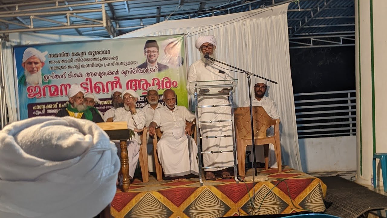 സമസ്ത കേന്ദ്ര മുശാവറ അംഗം ഉസ്താദ് ടി കെ അബൂബക്കർ മുസ്ലിയാർക്ക് ജന്മ നാടിൻറെ ആദരം 👍