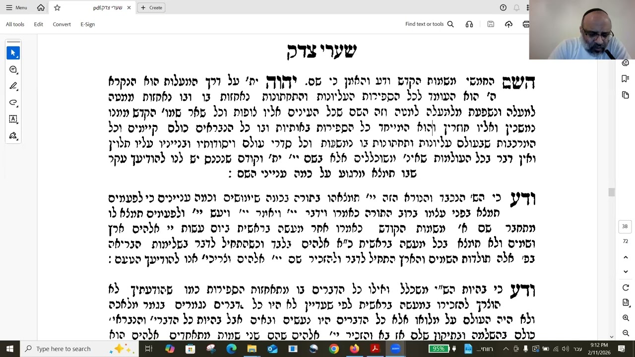 שערי צדק לרבי יוסף ג'יקטליאני. שער חמישי. תפארת, חלק 2. אביאל מעודד
