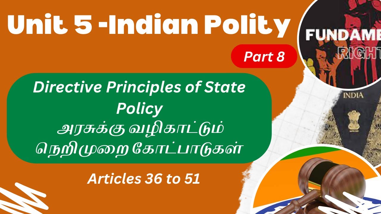 Directive Principles of State Policy | அரசுக்கு வழிகாட்டும் நெறிமுறை கோட்பாடுகள் | Online TNPSC