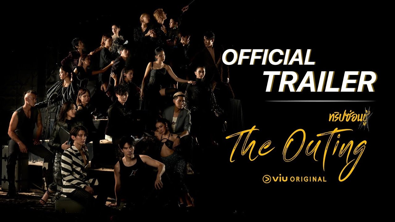 [OFFICIAL TRAILER] The Outing ทริปซ่อนชู้