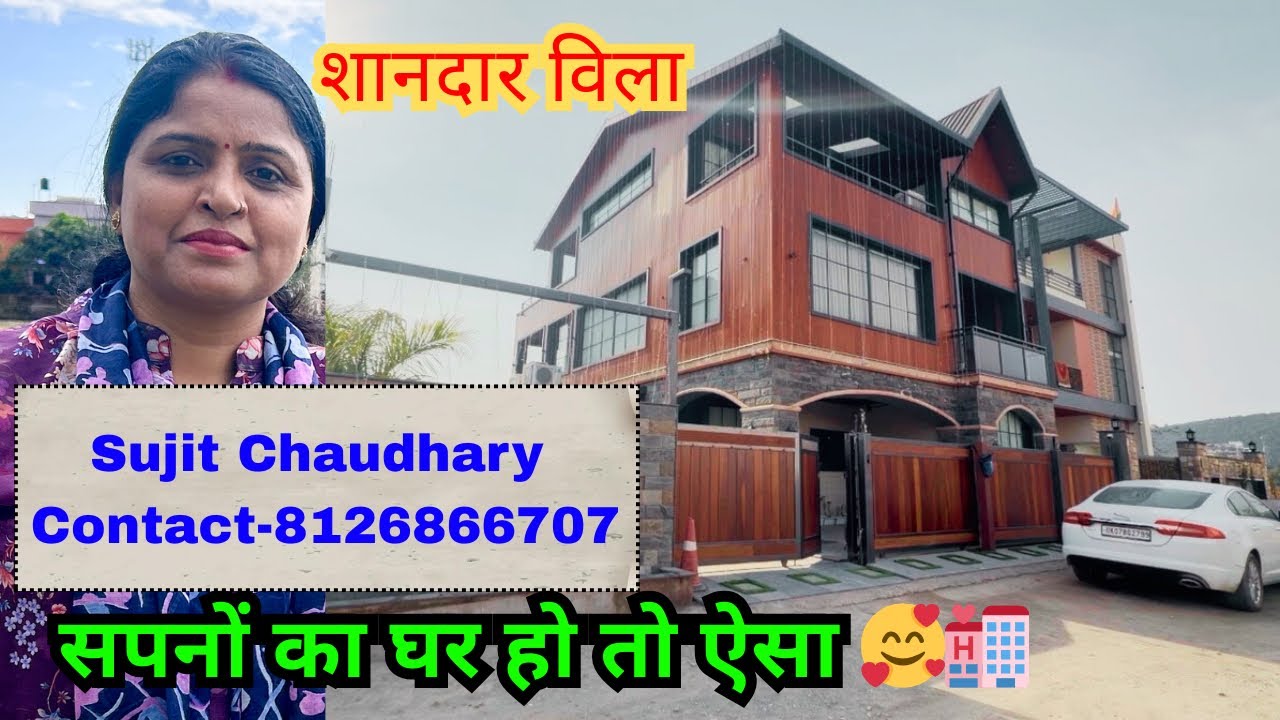 देहरादून में ऐसे बनाओ अपना घर 🏩🥰 नए डिजाइन नए इंटीरियर के साथ | Dehradun property new house design 