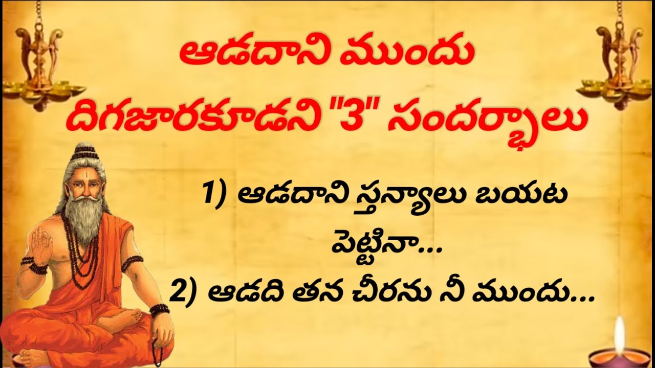ధర్మసందేహాలు#తాళపత్రనిధి #lifequotesintelugu #inspirationalquotes #moralstories #viral quotes