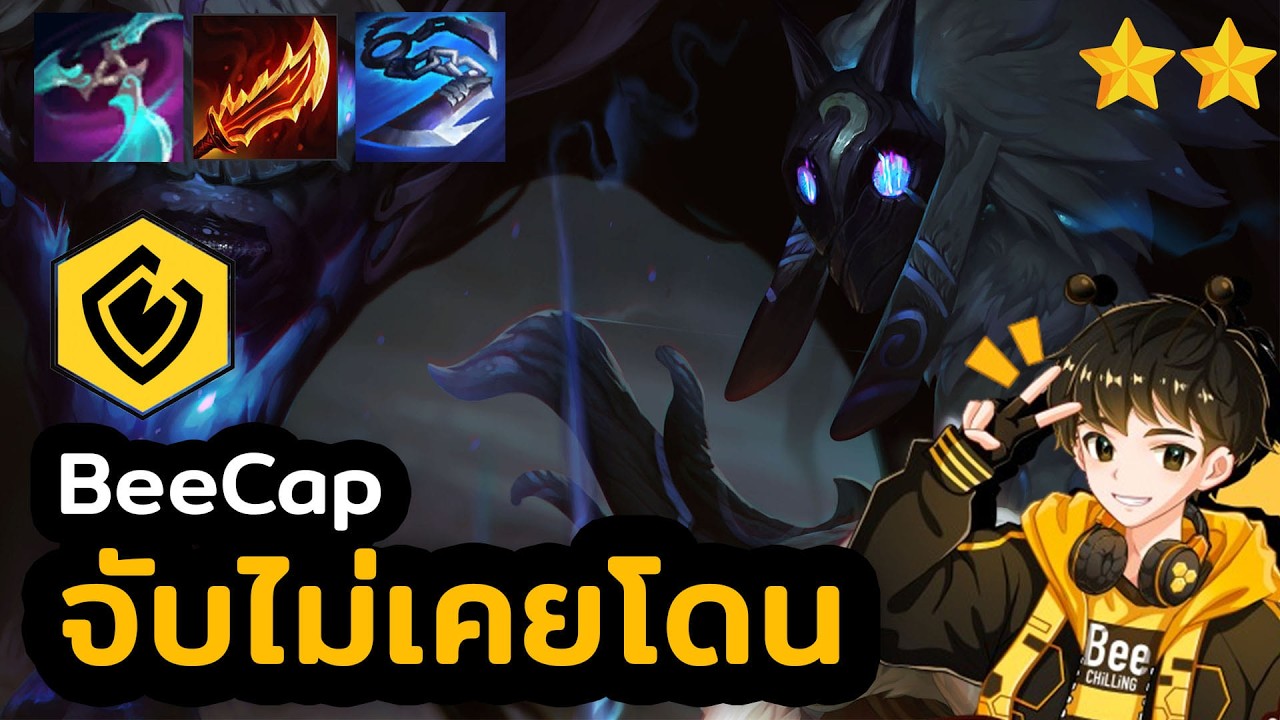 จับไม่เคยโดน! Kindred Flickerblade พริ้วจัด ฟิ้วฟับทั้งสนาม!! | Golden Spatula