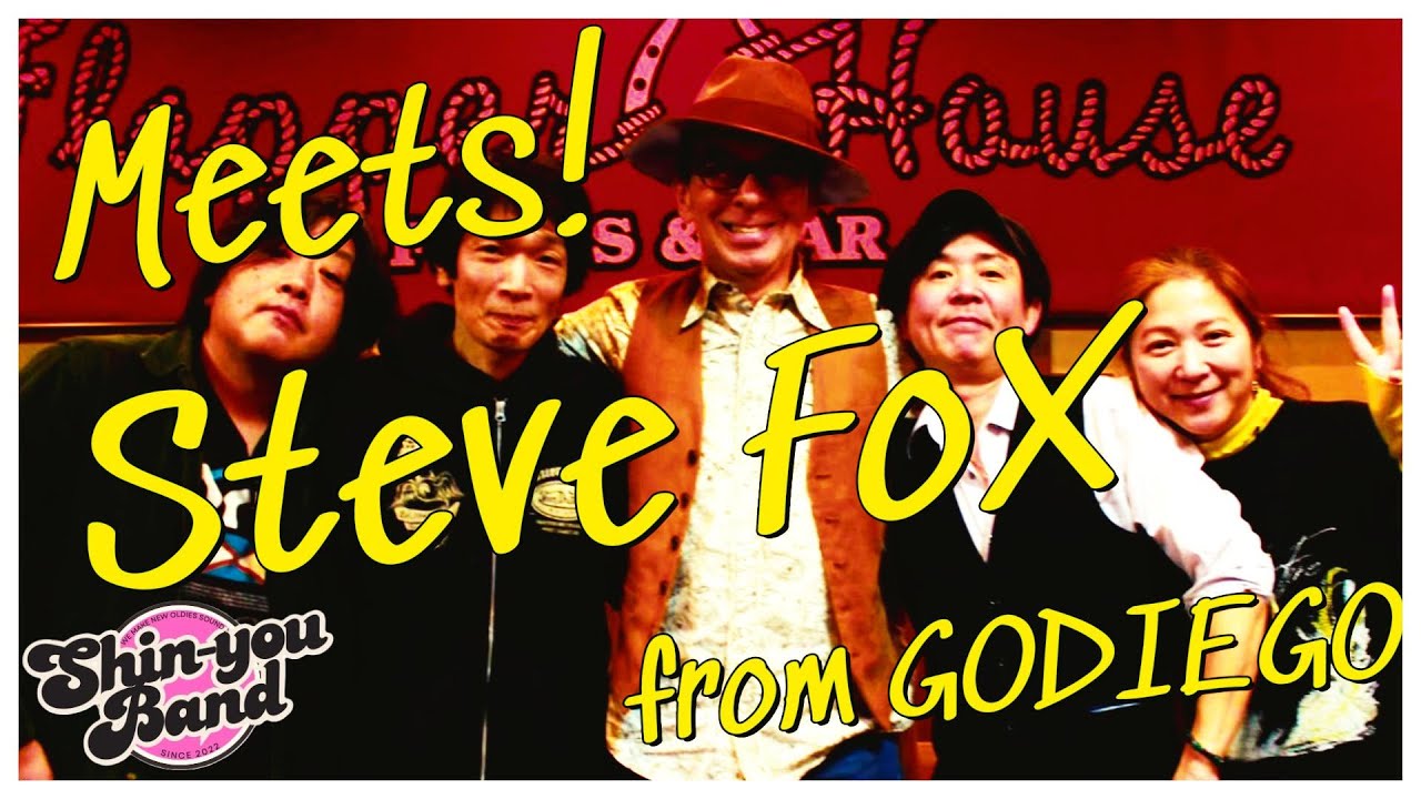 meets! Steve Fox from GODIEGO Shin-you Band スペシャルライブ!