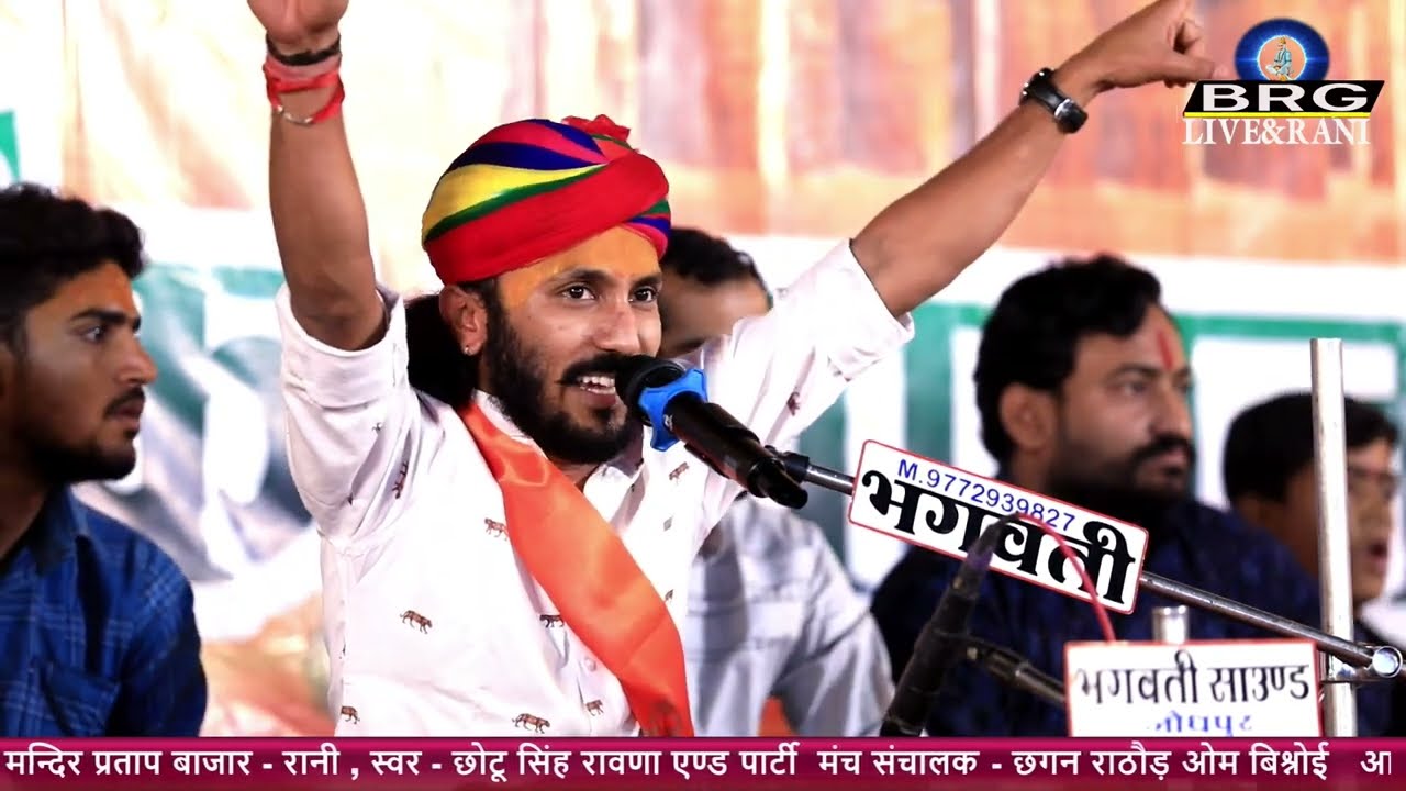 Chotu Singh Rawna भव्य राम नवमी महोत्सव सोभा यात्रा विशाल भजन संध्या रानी  महोत्सव सोभा यात्रा RANI