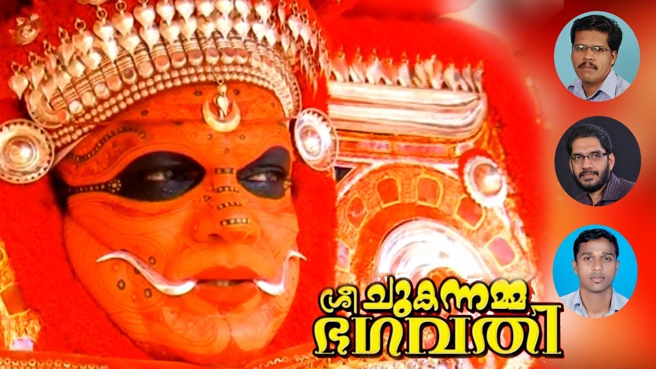 VARAMANJAL...ALBUM SONG.......