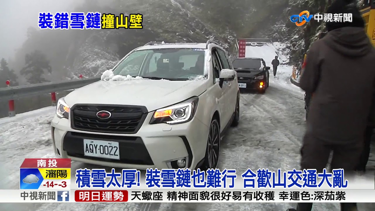 驚險! 追雪出意外 休旅車打滑撞山壁│中視新聞 20171209