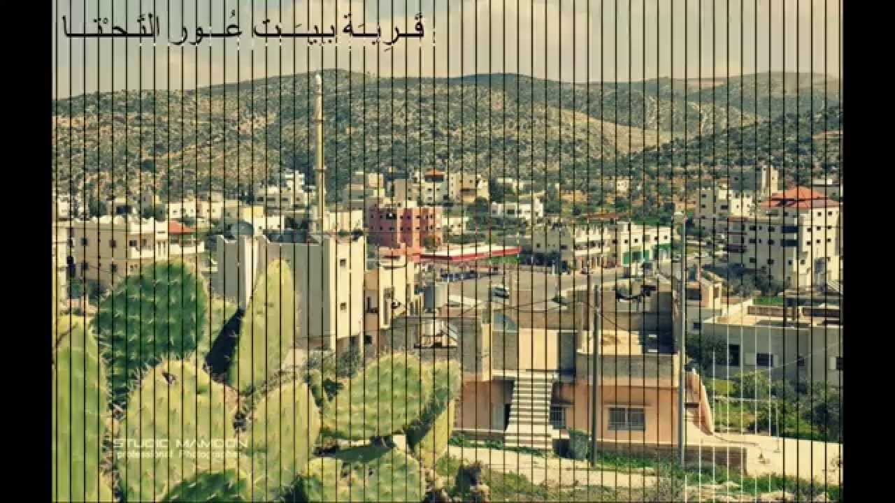 بيت عور التحتا