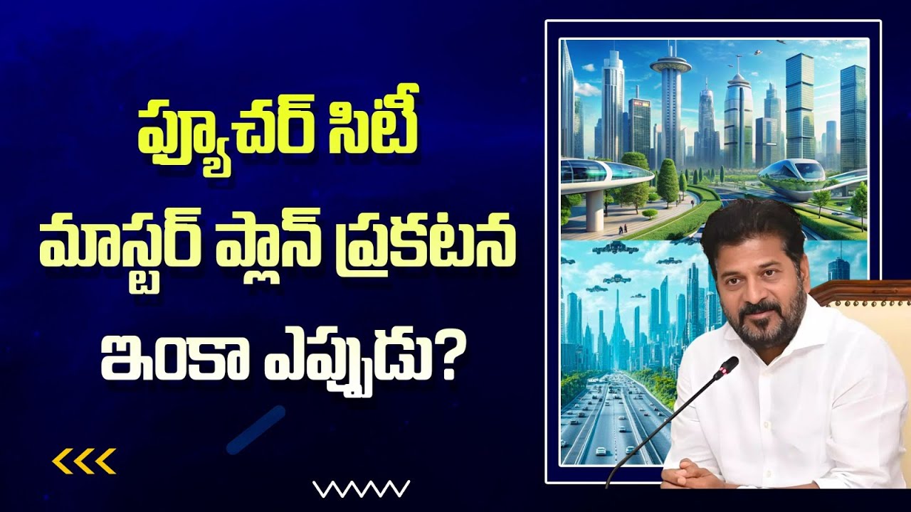 🚨 When Will Hyderabad Future City Master Plan Be Announced? | Big Update for Citizens! #realestate
