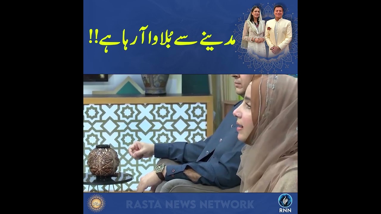 Best Madina Naat | Madine Se Bulawa Aa Raha Hai | Hafiza Mehak Batool | Ramzan Transmission