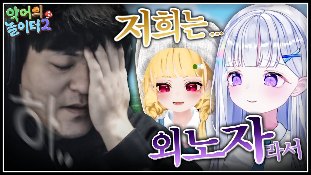 유니콘 나라 사람들의 한국어 토크쇼ㅋㅋㅋㅋㅋ