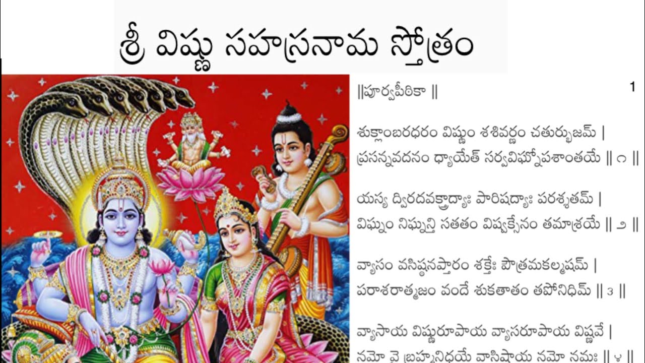 Sri Vishnu Sahasranama Stotram
