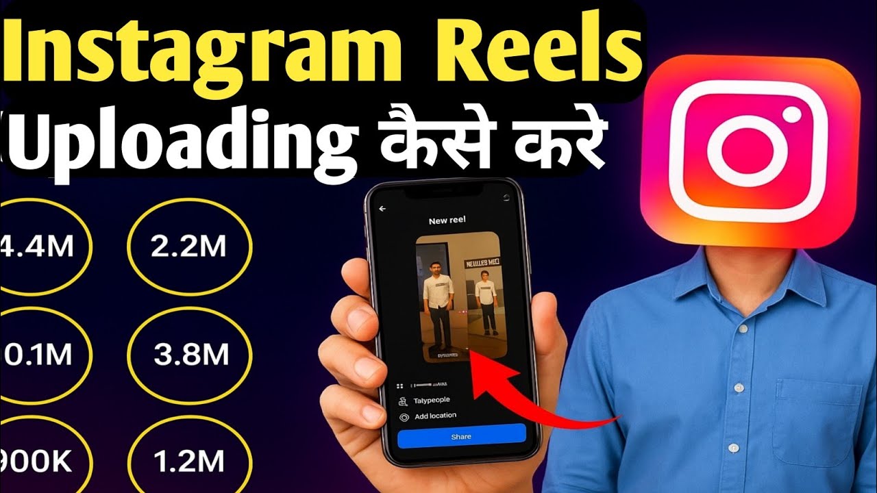 Instagram Reels Uploading कैसे करे | 2025 में ऐसे डालो Reel पाओ लाखों Views😱 | Beginners Must Watch