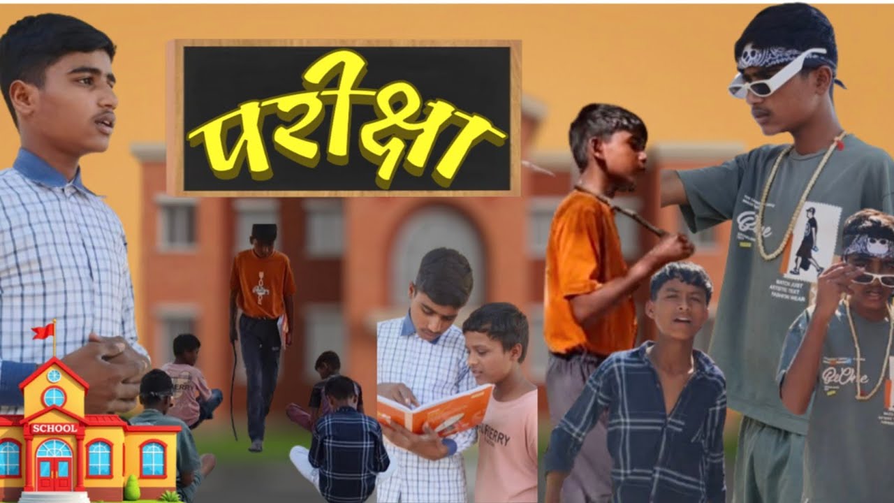 ||वार्षिक परीक्षा||🧑‍🏫📝#R J 31 Comedy #comedy #comedyvideos #viral #trendingvideo #viralvideo 