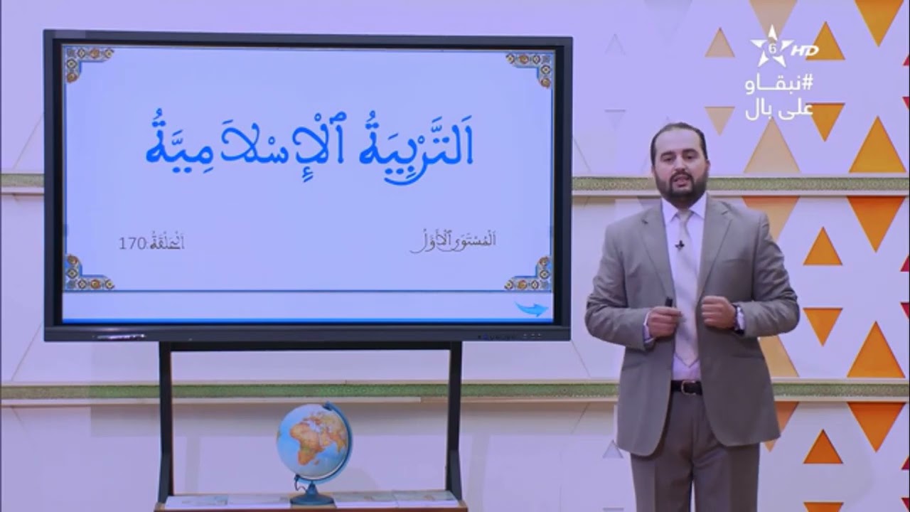 محو الأمية بالمساجد  - المستوى الأول - الحلقة (170)