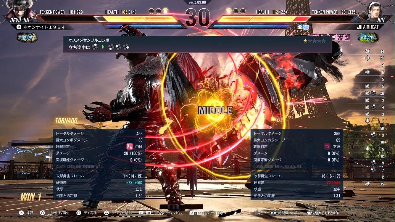 【負けた対戦】デビル仁20260216003024