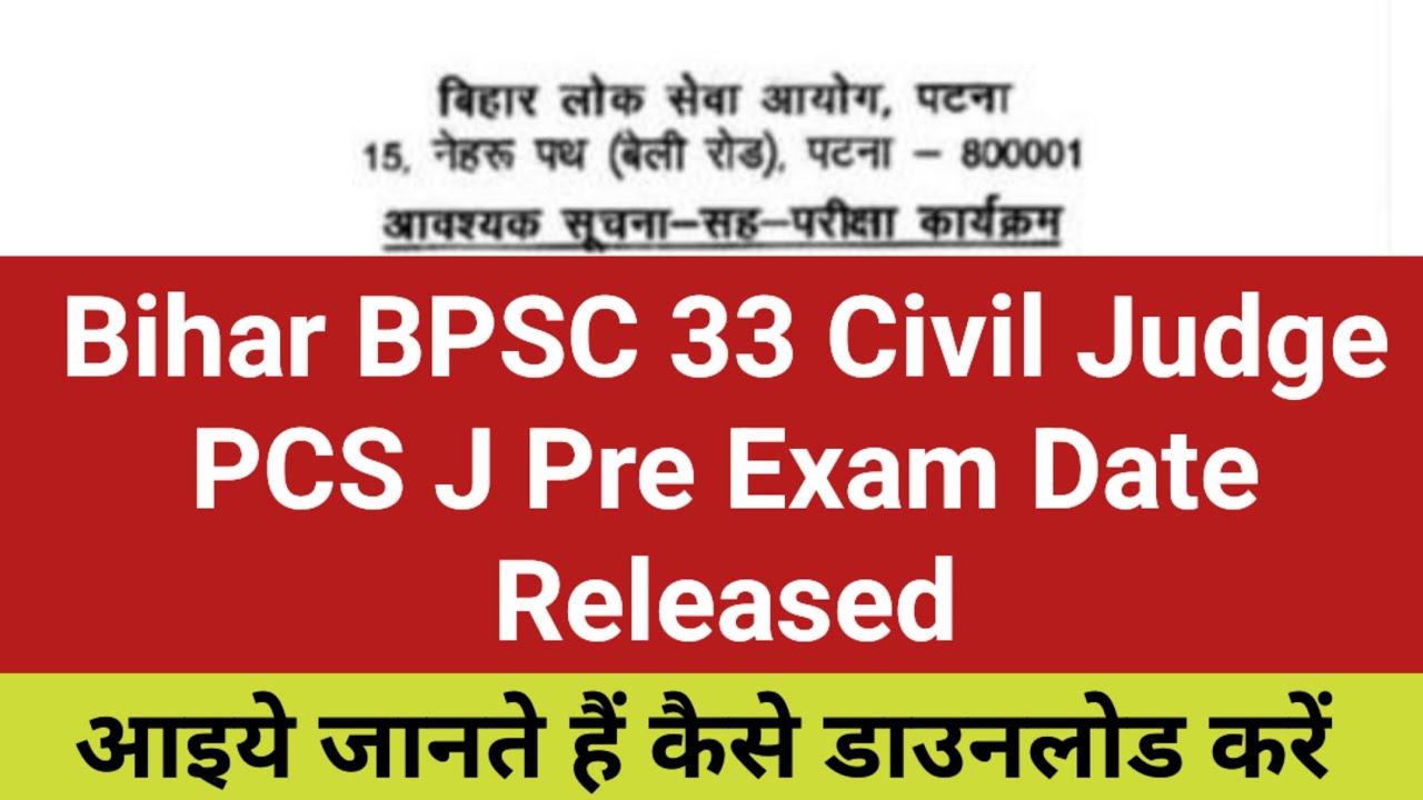 Bihar BPSC 33rd Civil Judge PCS J Prelims Exam Date Released | BPSC Civil Judge PCS J Prelims Exa...