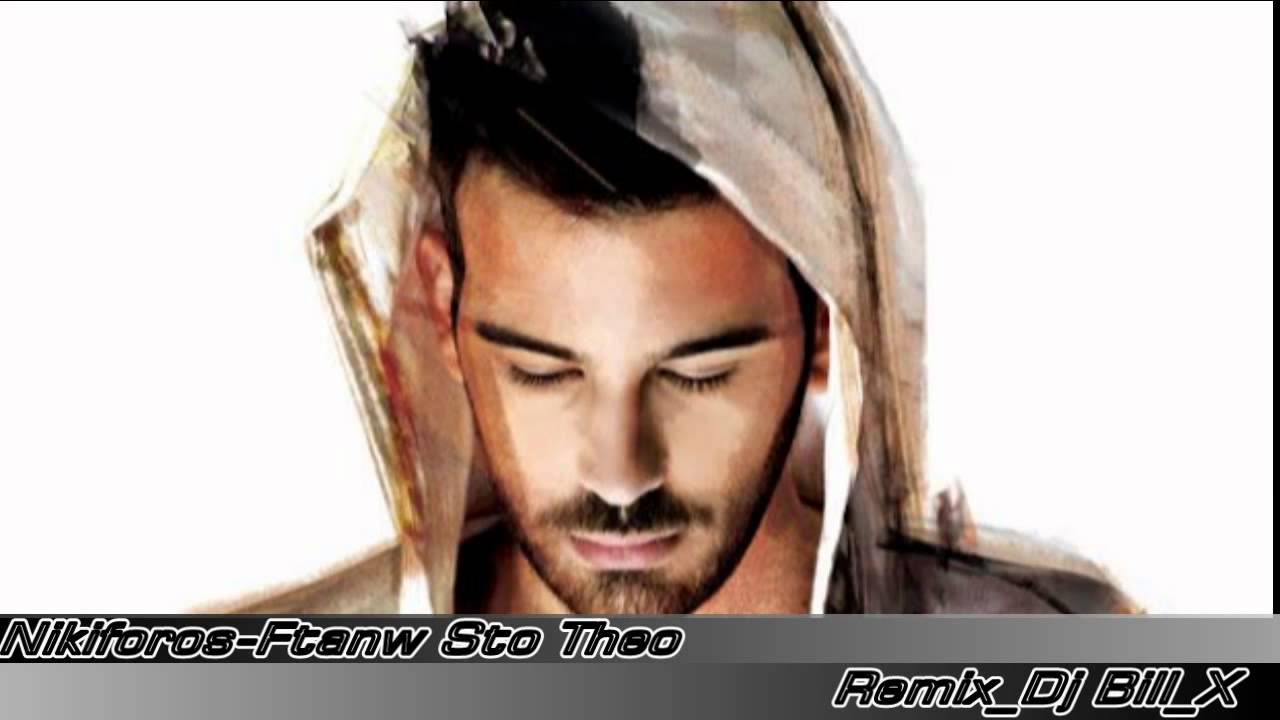 Nikiforos-Ftanw Sto Theo(Remix Dj Bill X)