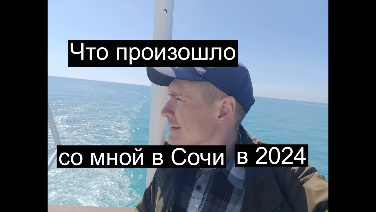 Это было 2 года назад, но рассказываю сейчас.