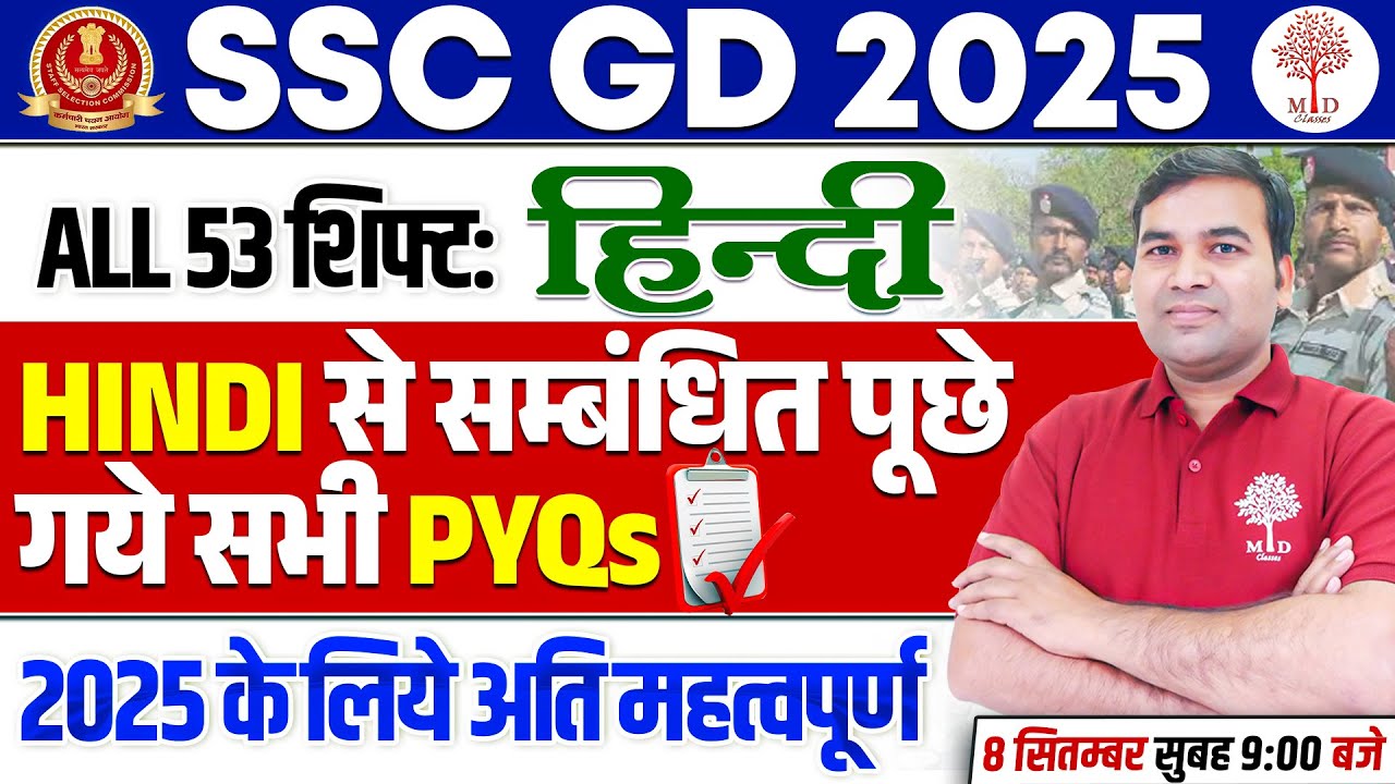 SSC GD MARATHON 2025 | SSC GD HINDI PREVIOUS YEAR QUESTIONS | SSC GD HINDI 2025 | SSC GD HINDI PYQs